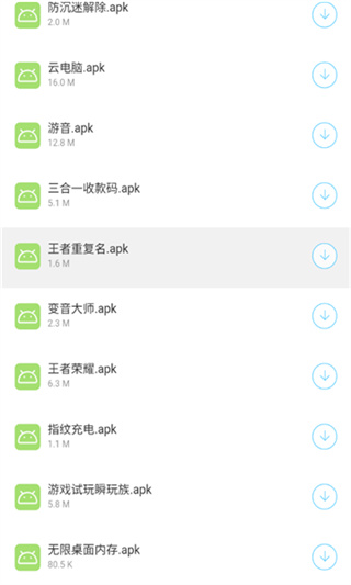 扶摇软件库app截图2