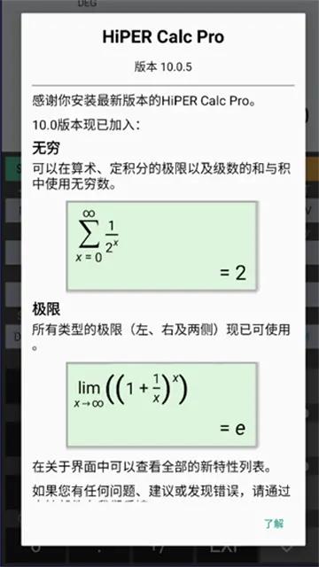 HiPER Calc Pro截图4