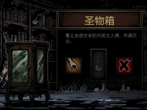 暗黑地牢2汉化版截图2