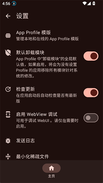 kernelsu安卓版截图1