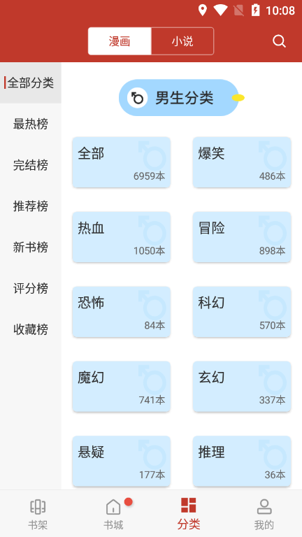 36漫画旧版本截图0