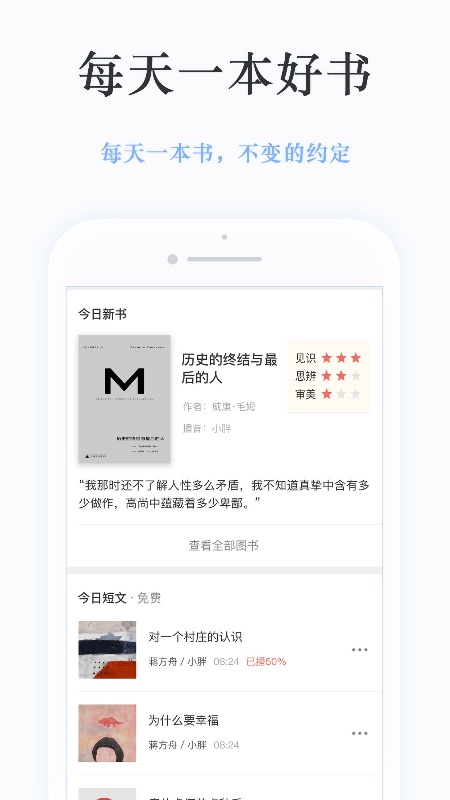 静雅思听有声读书截图2