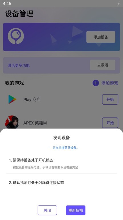 墨鱼游戏助手截图1