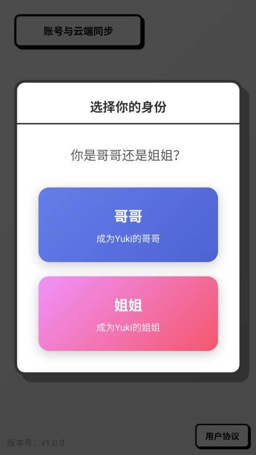妹居物语汉化版截图1