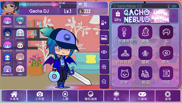 Gacha Nebula截图3