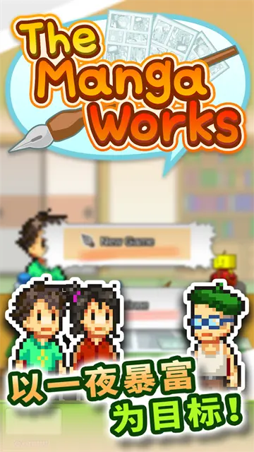 漫画道场物语中文版截图1