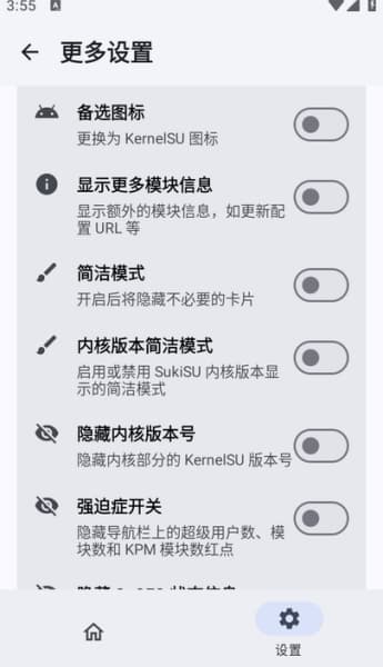ksu杂鱼面具安卓版截图1