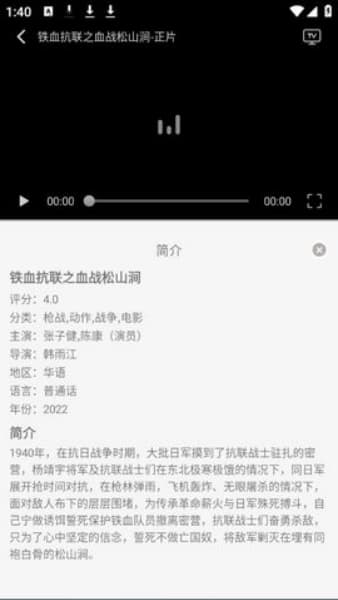 星河追剧安卓版截图0