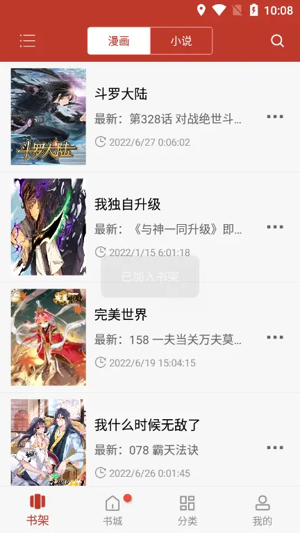 36漫画旧版本截图3