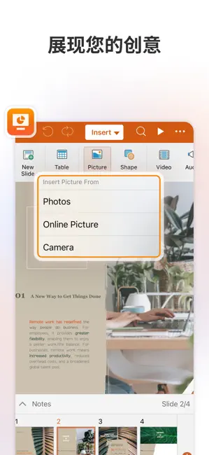 MobiOffice安卓版截图0