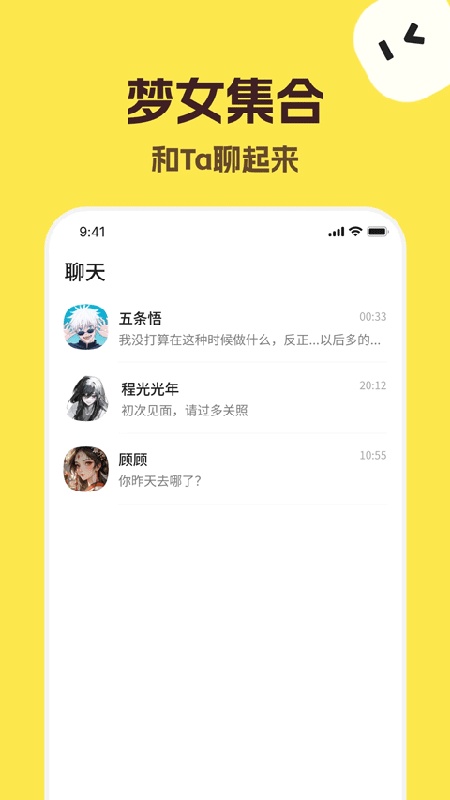 TalkMaker旧版本截图2