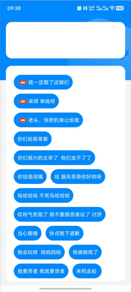 瓦瓦语音盒截图2
