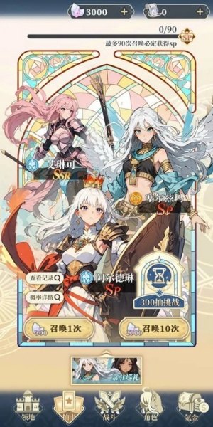 二次元氪金模拟器2截图2