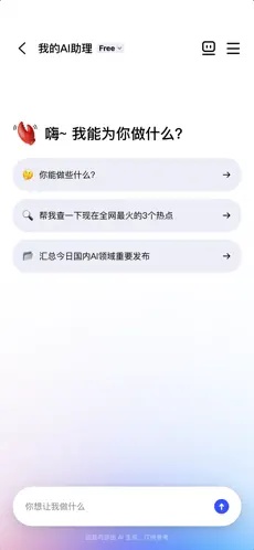 JVS Claw软件截图2