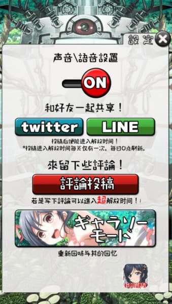 拘束少女安卓版截图3
