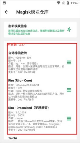 搞机助手手机版截图2