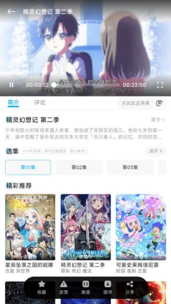 Lanerc安卓版截图0