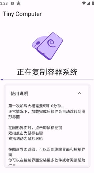小小电脑安卓版截图1