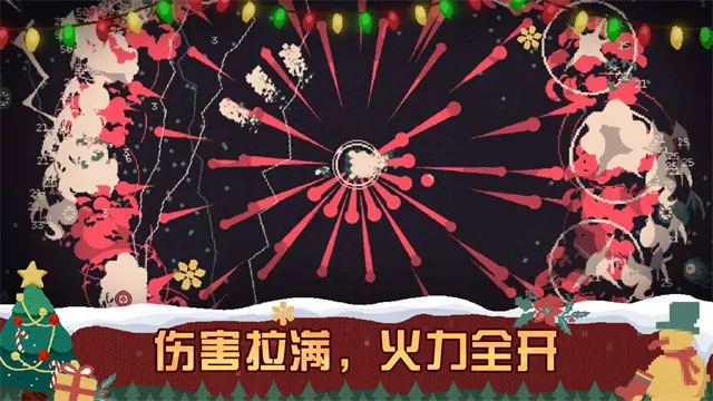 黎明前20分钟截图3