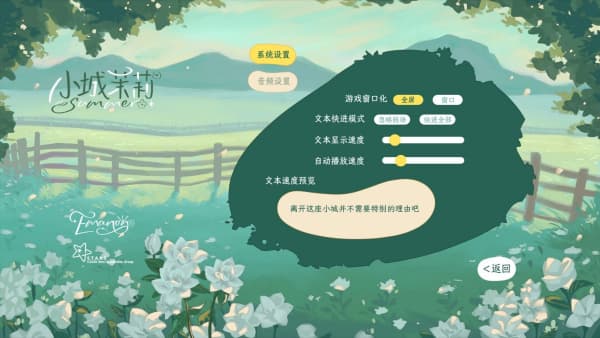 小城茉莉手机版截图1