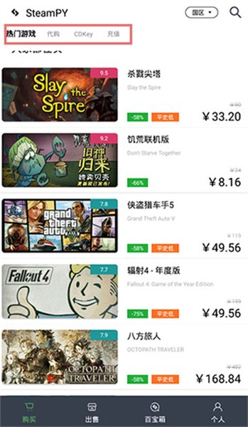 steampy手机版截图2