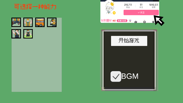 小朋友过马路截图2