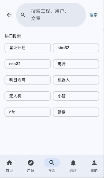 立创开源截图3