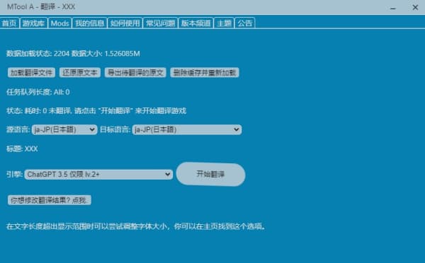 mtool模拟器安卓版截图2