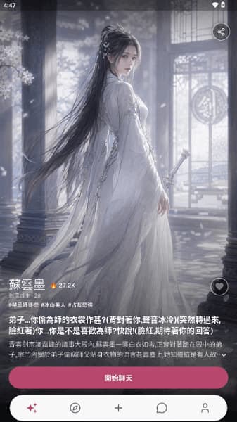 Yoria AI安卓版截图3