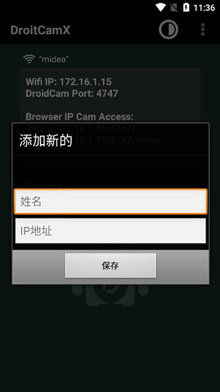 droidcamx安卓版截图2