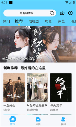 河马视频旧版本截图2
