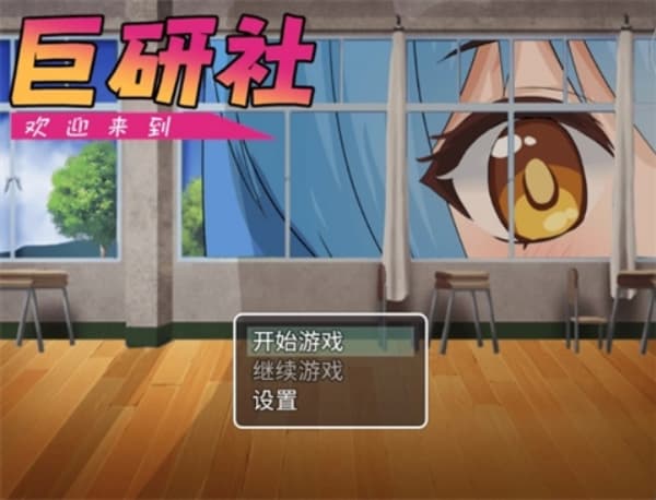 巨研社安卓版截图1