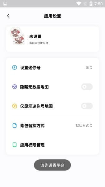迷你檬手机版截图0