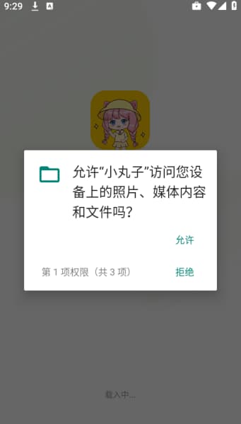 小丸子漫画安卓版截图2