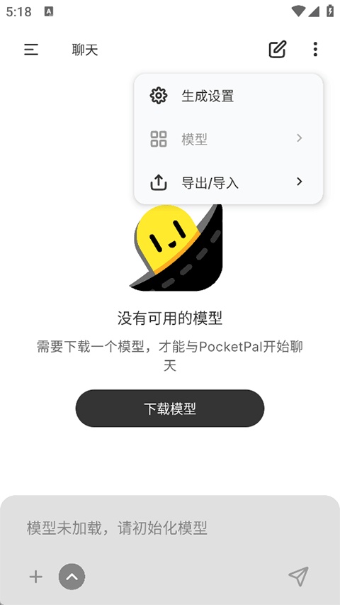 pocketpal ai截图3