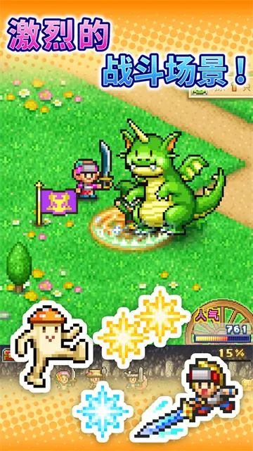 冒险村物语2截图2