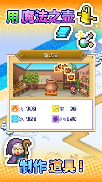 冒险村物语2截图1