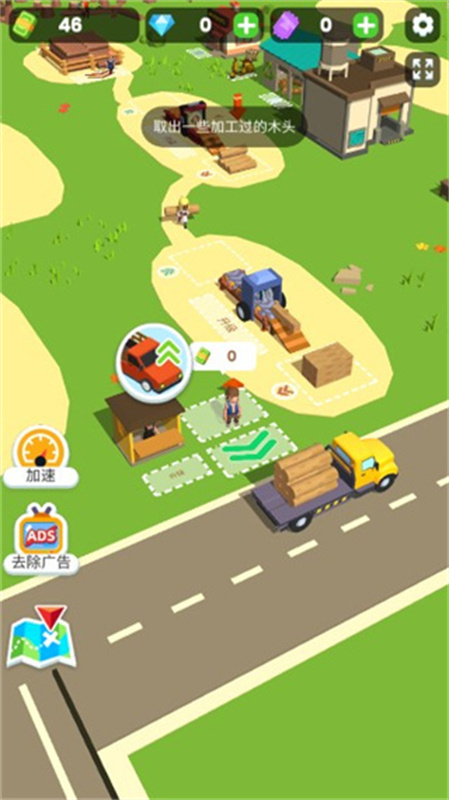 小小木材商截图4