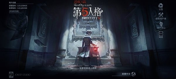 identity v国际服截图3