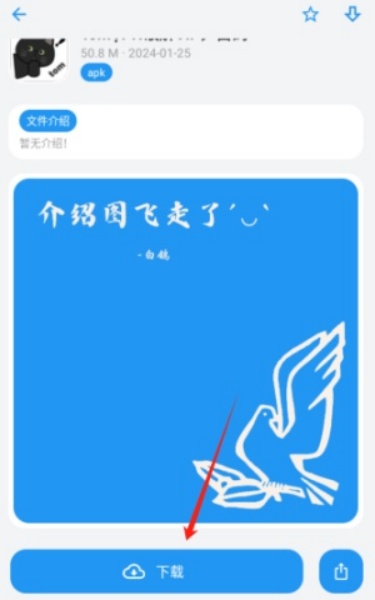 熊盒子白鸽截图3