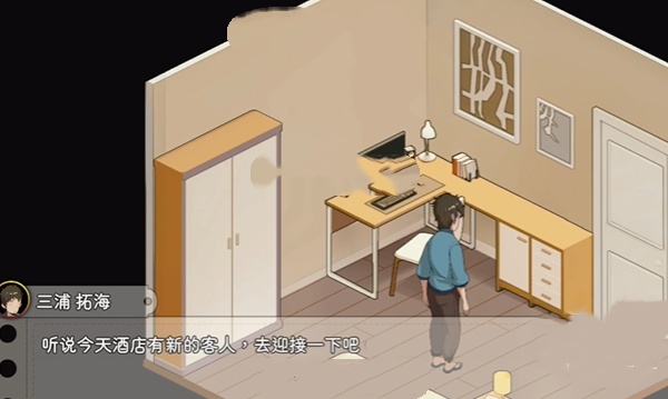 蘑菇岛打工日记截图0