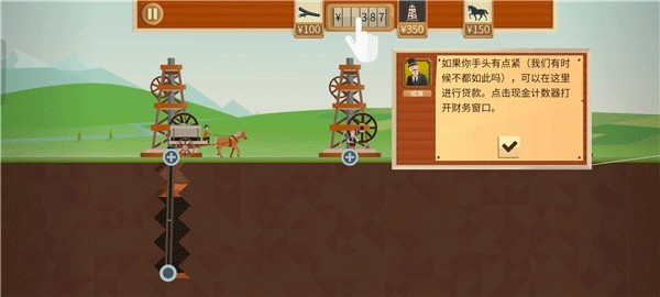 石油大亨中文版截图3