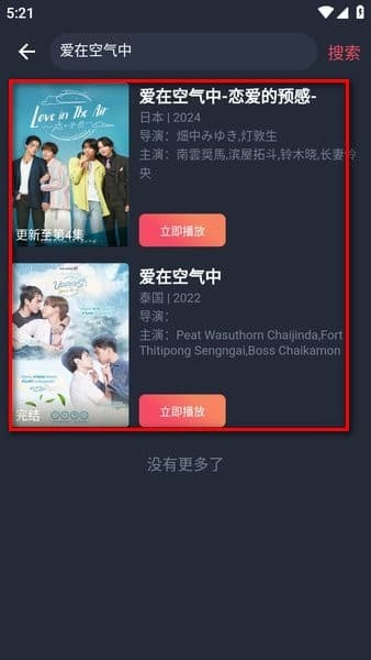 泰圈安卓版截图1
