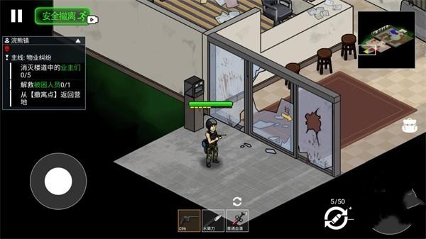 末日三角撤离截图3