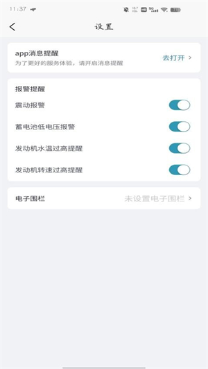 张雪机车app截图2
