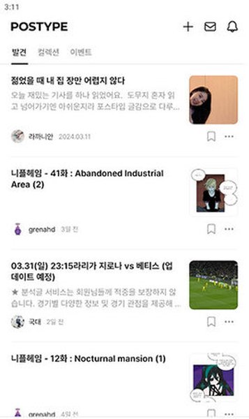 postype中文版截图3