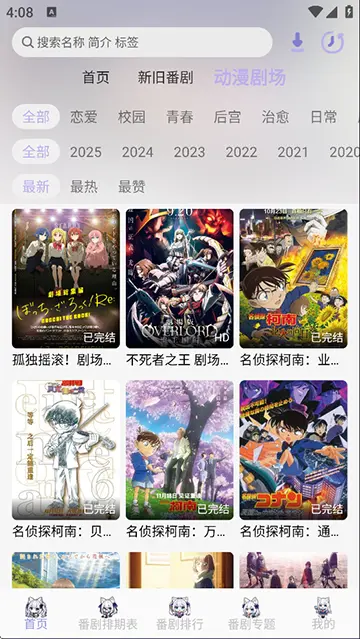 AkiAnime手机版截图2