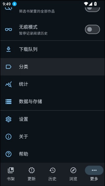 mihon漫画中文版截图3