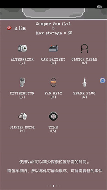 流浪者中文版截图0