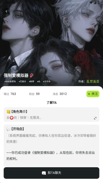 妹魔都AI安卓版截图0